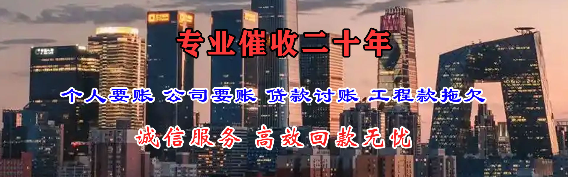 八步要债公司