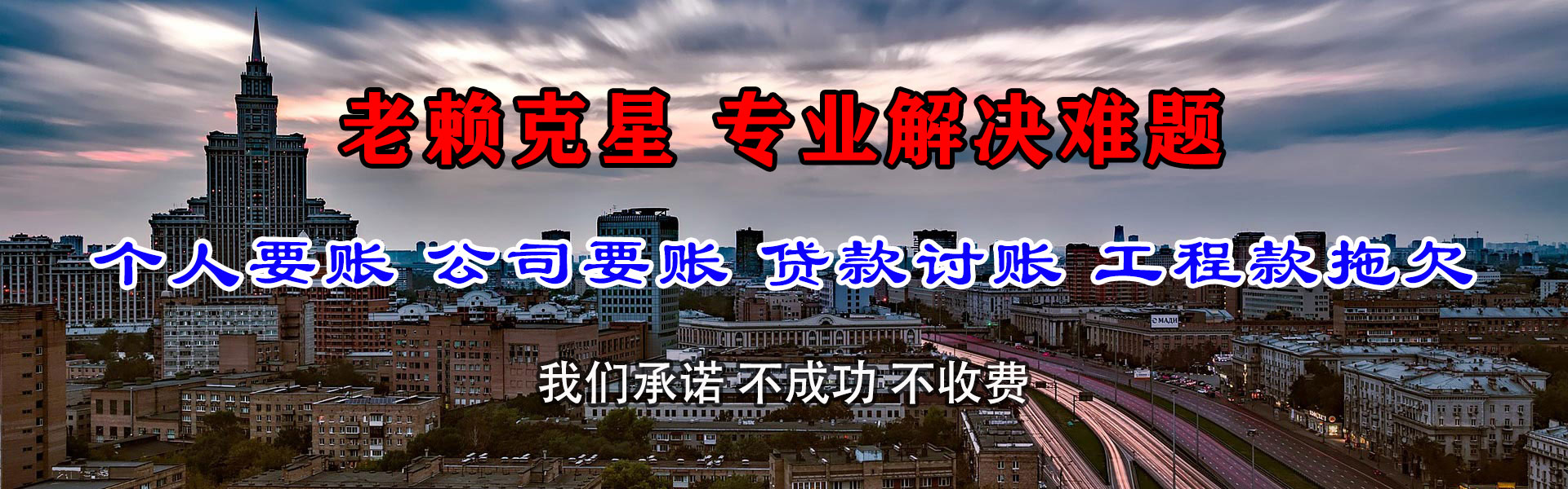 八步要债公司