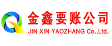 八步收账公司